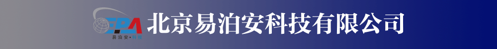 易泊安